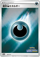 Basic Darkness Energy - 252/S-P (252/S-P) - SP Sword  Shield Promos