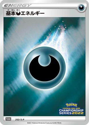 Basic Darkness Energy - 252/S-P (252/S-P) - SP Sword  Shield Promos