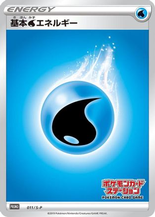 Basic Water Energy - 011/S-P (011/S-P) - SP Sword  Shield Promos