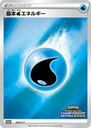 Basic Water Energy - 248/S-P (248/S-P) - SP Sword  Shield Promos