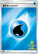 Basic Water Energy - 092/S-P (092/S-P) - SP Sword  Shield Promos