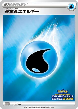 Basic Water Energy - 331/S-P (331/S-P) - SP Sword  Shield Promos