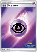 Basic Psychic Energy - 250/S-P (250/S-P) - SP Sword  Shield Promos