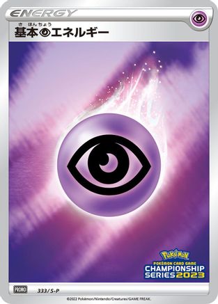 Basic Psychic Energy - 333/S-P (333/S-P) - SP Sword  Shield Promos