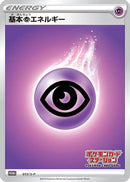 Basic Psychic Energy - 013/S-P (013/S-P) - SP Sword  Shield Promos