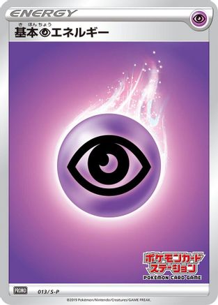 Basic Psychic Energy - 013/S-P (013/S-P) - SP Sword  Shield Promos