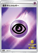 Basic Psychic Energy - 094/S-P (094/S-P) - SP Sword  Shield Promos