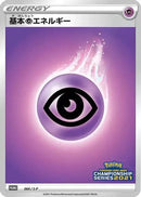 Basic Psychic Energy - 064/S-P (064/S-P) - SP Sword  Shield Promos
