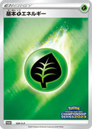 Basic Grass Energy - 329/S-P (329/S-P) - SP Sword  Shield Promos