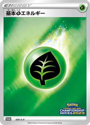 Basic Grass Energy - 329/S-P (329/S-P) - SP Sword  Shield Promos