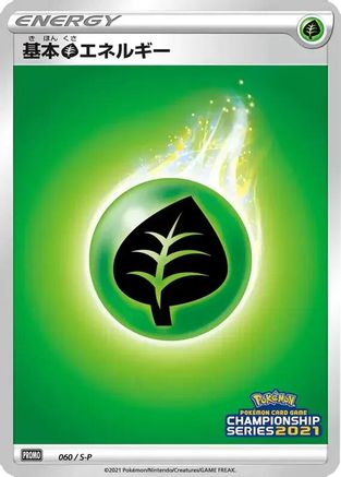 Basic Grass Energy - 060/S-P (060/S-P) - SP Sword  Shield Promos