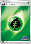 Basic Grass Energy - 246/S-P (246/S-P) - SP Sword  Shield Promos