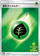 Basic Grass Energy - 090/S-P (090/S-P) - SP Sword  Shield Promos