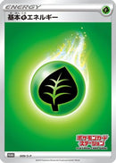Basic Grass Energy - 009/S-P (009/S-P) - SP Sword  Shield Promos