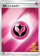 Basic Fairy Energy (098/S-P) - SP Sword  Shield Promos