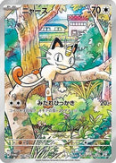 Meowth (192/SV-P) - SVP Promotional Cards