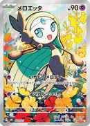 Meloetta - 022/021 (022/021) - MBD MEGA Starter Set Mega Diancie ex