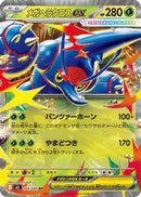 Mega Heracross ex - 004/080 [M2 - 004/080]