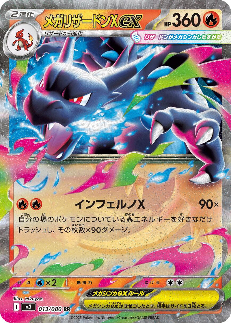 Mega Charizard X ex - 013/080