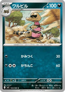 Krokorok (054/080) - M2 Inferno X