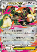 Mega Lopunny ex - 072/080 [M2 - 072/080]