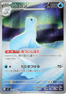 Dewgong - 084/080