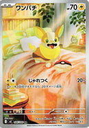Yamper - 086/080 [M2 - 086/80]