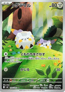 Togedemaru - 090/080 [M2 - 090/80]