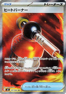 Heat Burner - 101/080 (101/80) - M2 Inferno X