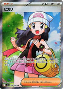 Dawn - 106/080 [M2 - 106/80]
