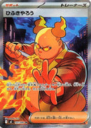 Firebreather - 107/080 (107/80) - M2 Inferno X