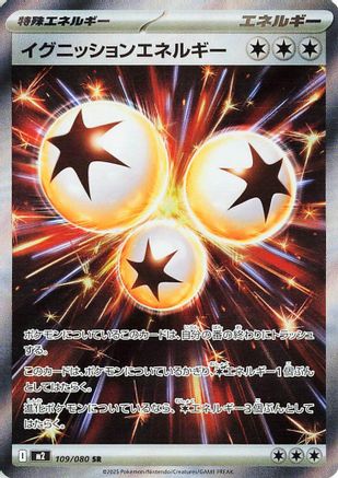 Ignition Energy - 109/080 [M2 - 109/080]
