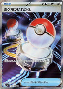 Switch - 102/080 [M2 - 102/080]