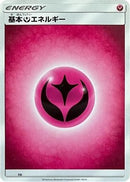 Basic Fairy Energy - FAI (Unnumbered) (FAI) - SM1 Sun  Moon