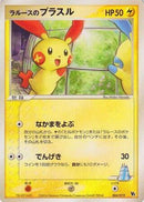 LaRousse's Plusle (004/019) - Movie Commemoration VS Pack SkySplitting Deoxys