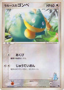 LaRousse's Munchlax (006/019) - Movie Commemoration VS Pack SkySplitting Deoxys