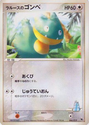 LaRousse's Munchlax (006/019) - Movie Commemoration VS Pack SkySplitting Deoxys