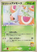 Audrey's Masquerain (007/019) - Movie Commemoration VS Pack SkySplitting Deoxys