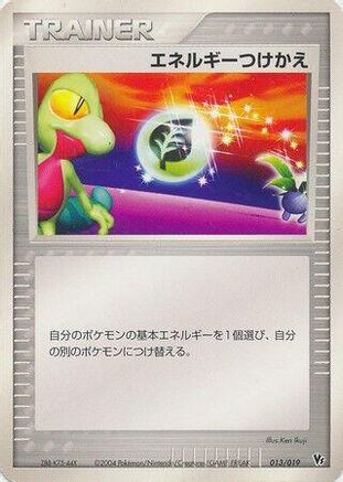 Energy Switch (013/019) - Movie Commemoration VS Pack SkySplitting Deoxys