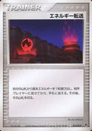 Energy Search (014/019) - Movie Commemoration VS Pack SkySplitting Deoxys