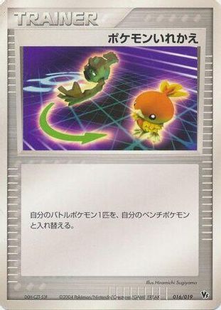 Switch (016/019) - Movie Commemoration VS Pack SkySplitting Deoxys