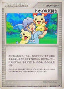Tory's Feelings (017/019) - Movie Commemoration VS Pack SkySplitting Deoxys