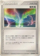 Magnetic Storm (019/019) - Movie Commemoration VS Pack SkySplitting Deoxys