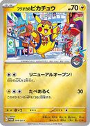 Fukuoka's Pikachu - 289/SV-P (289/SV-P) - SVP Promotional Cards