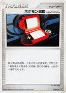 Pokedex HANDY910is (012/016) - Garchomp vs Charizard SP Deck Kit Garchomp