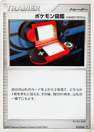 Pokedex HANDY910is (012/016) - Garchomp vs Charizard SP Deck Kit Garchomp