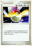 Poke Ball (013/016) - Garchomp vs Charizard SP Deck Kit Garchomp