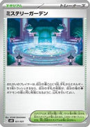 Mystery Garden (021/021) - MBD MEGA Starter Set Mega Diancie ex