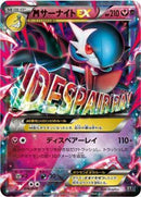 Mega Gardevoir EX (016/048) - BW Extra Regulation Box