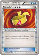 Muscle Band (031/048) - BW Extra Regulation Box